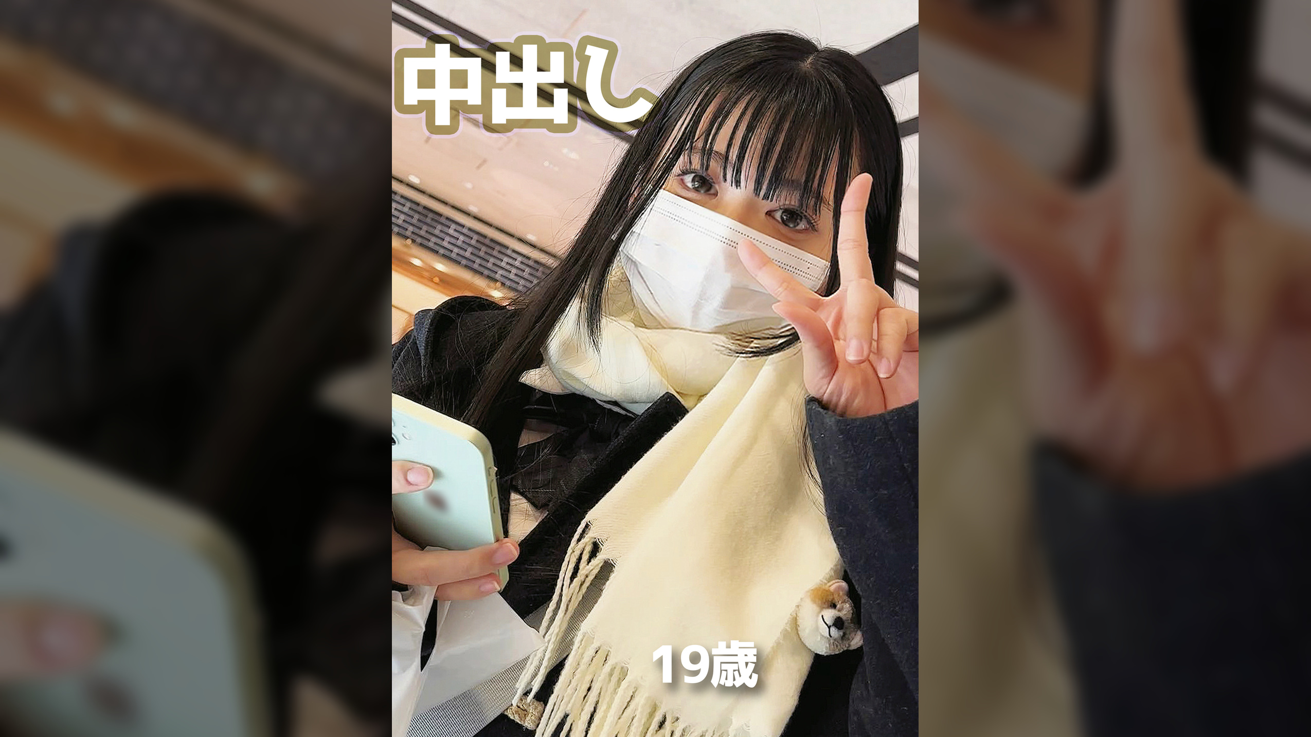 ☆個人撮影・顔出し☆　黒髪清楚な美少女に妊娠確定レベルの大量種付け。