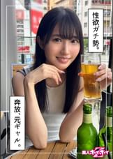 ゆず（24）素人ホイホイZ・素人・ドキュメンタリー・ハメ撮り・美少女・黒髪・長身・微乳・顔射