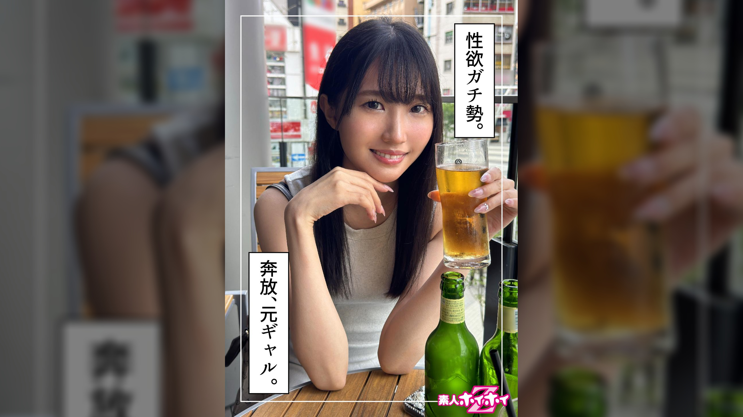 ゆず(24)素人ホイホイZ・素人・ドキュメンタリー・ハメ撮り・美少女・黒髪・長身・微乳・顔射