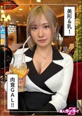 mocha（23）素人ホイホイZ・素人・ドキュメンタリー・ハメ撮り・美少女・ギャル・お姉さん・巨乳・美尻・くびれ・潮吹き・顔射