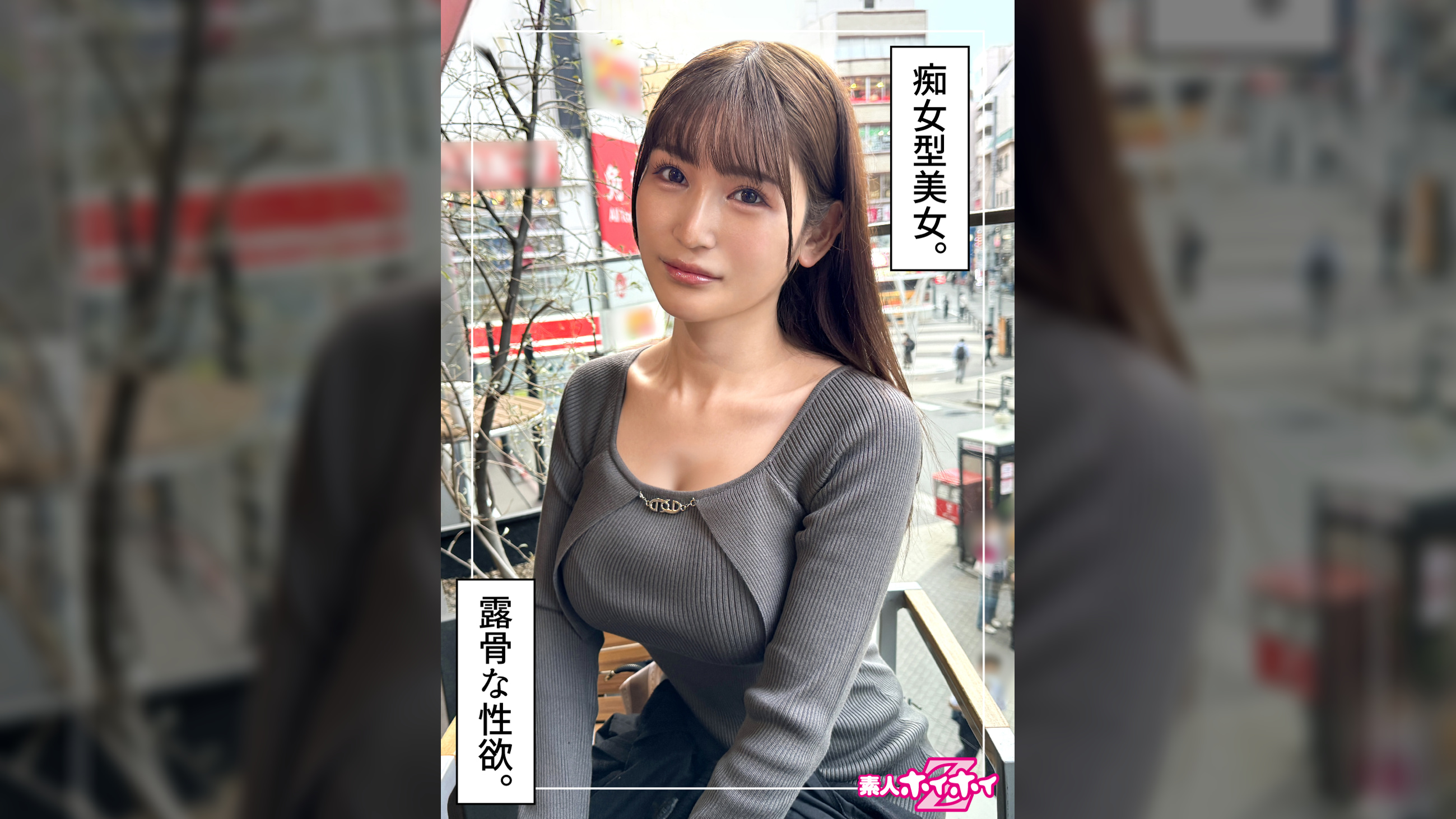 里亜（28）素人ホイホイZ・素人・ドキュメンタリー・ハメ撮り・お姉さん・巨乳・痴女・騎乗位・顔射