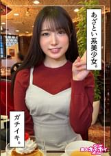 まいか（20）素人ホイホイZ・素人・ドキュメンタリー・ハメ撮り・美少女・黒髪・清楚・スレンダー・電マ・顔射