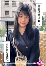 まりん（22）素人ホイホイZ・素人・ドキュメンタリー・ハメ撮り・美少女・清楚・美乳・美尻・アナル・潮吹き・顔射