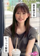しずかちゃん（23）素人ホイホイZ・素人・ドキュメンタリー・ハメ撮り・美少女・清楚・美乳・潮吹き・顔射