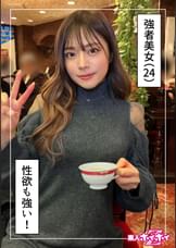 みりな（24）素人ホイホイZ・素人・ドキュメンタリー・ハメ撮り・お姉さん・ギャル・高身長・巨乳・美尻・くびれ・顔射