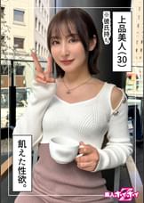 夕立（30）素人ホイホイZ・素人・ドキュメンタリー・ハメ撮り・お姉さん・清楚・美乳・くびれ・オナニー・電マ・放尿・顔射