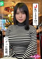 まいる（20）素人ホイホイZ・素人・ドキュメンタリー・ハメ撮り・美少女・巨乳・潮吹き・顔射