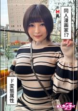 亜乃（25）素人ホイホイZ・素人・ドキュメンタリー・ハメ撮り・美少女・巨乳・美尻・電マ・潮吹き・オナニー・顔射