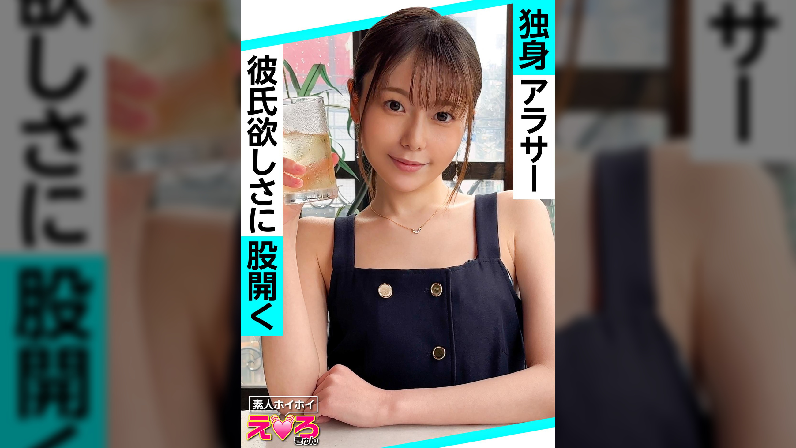ちこさん(29) 素人ホイホイ・えろきゅん・素人・お姉さん・スレンダー・色白・騎乗位・コスプレ・ハメ撮り・ドキュメンタリー 