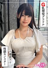 なみき（22）素人ホイホイZ・素人・ドキュメンタリー・ハメ撮り・美少女・巨乳・くびれ・芸能人・M女・潮吹き・顔射