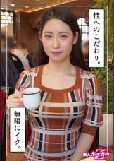 十和（26）素人ホイホイZ・素人・ドキュメンタリー・ハメ撮り・お姉さん・清楚・美乳・美尻・潮吹き・顔射