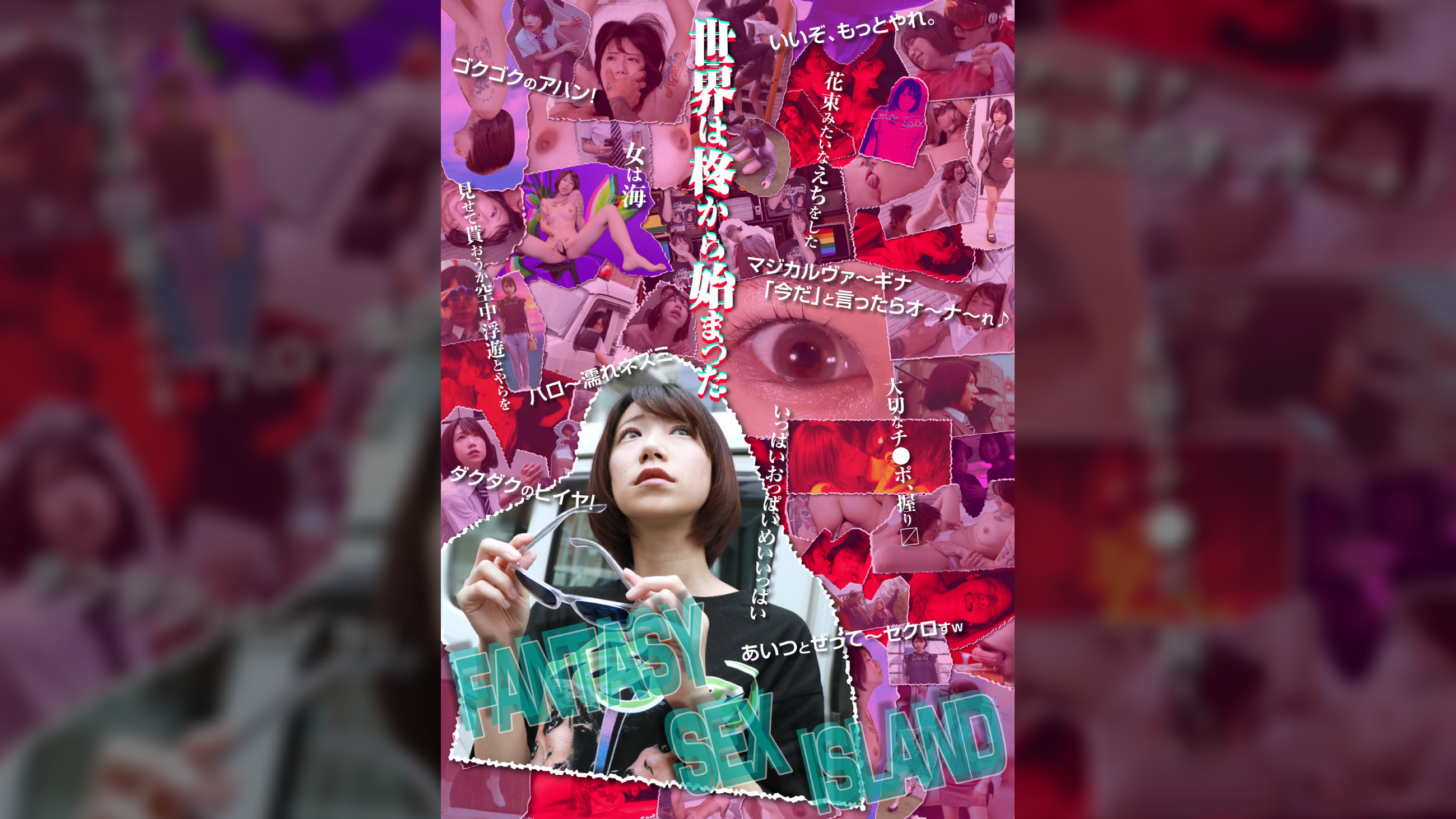 FANTASY SEX ISLAND