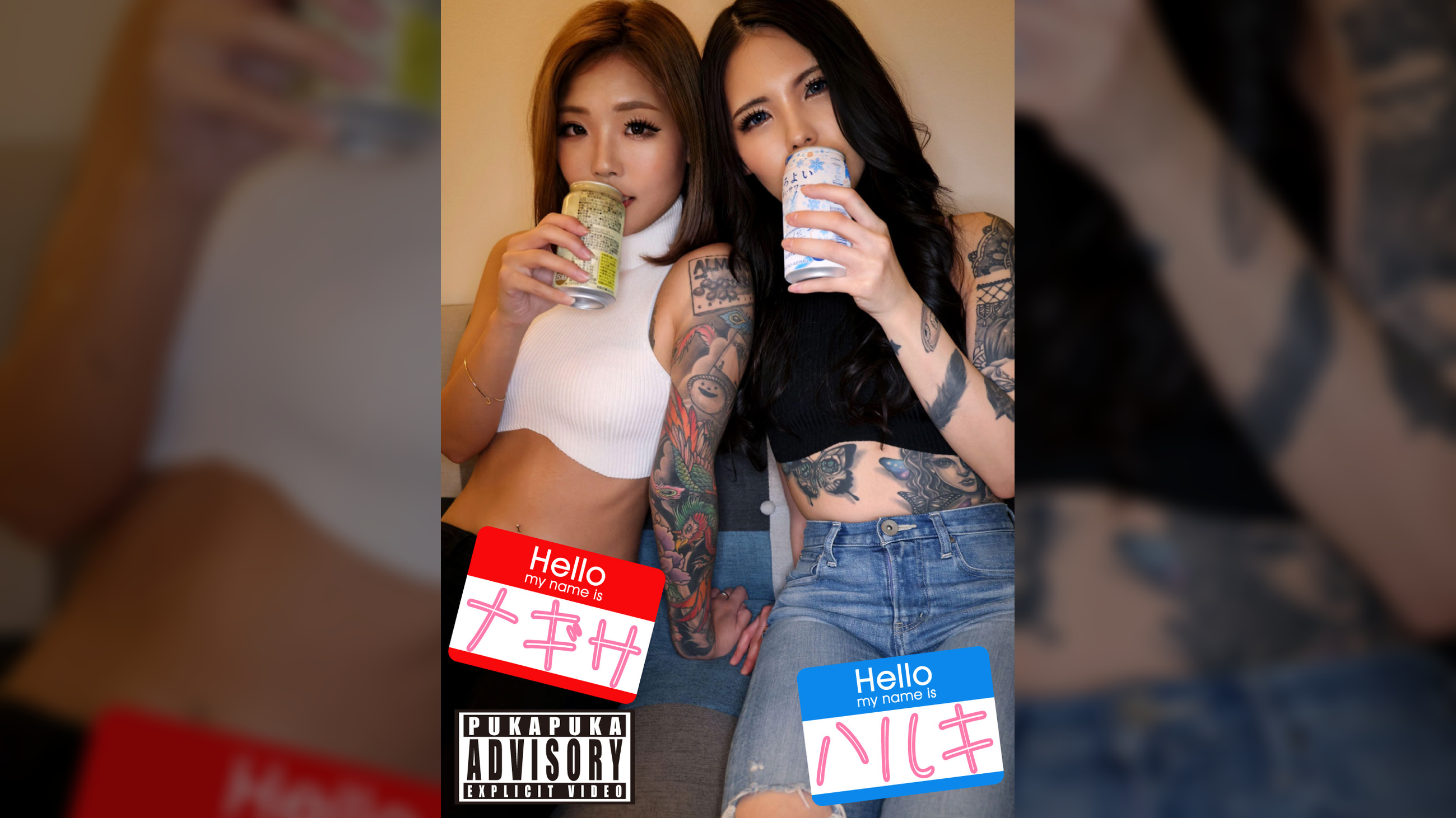ハルキ&ナギサ