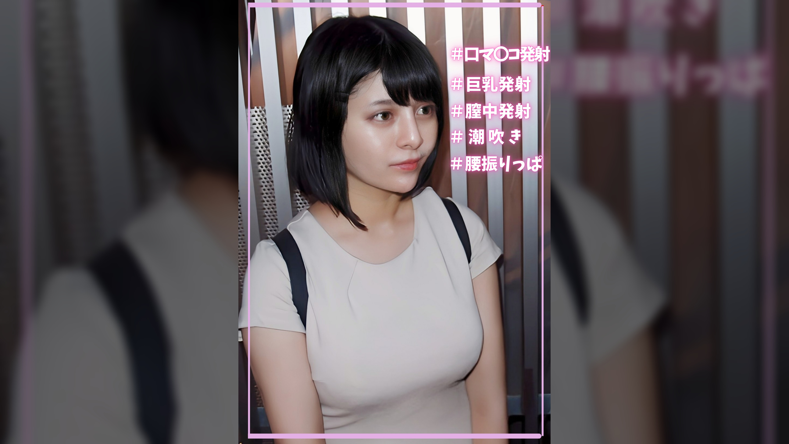 ムッチリムッツリ巨乳スケベ女子大生