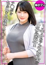 乳デカっ！尻デカっ！神ボディ人妻の絶叫セックスがヌケる！