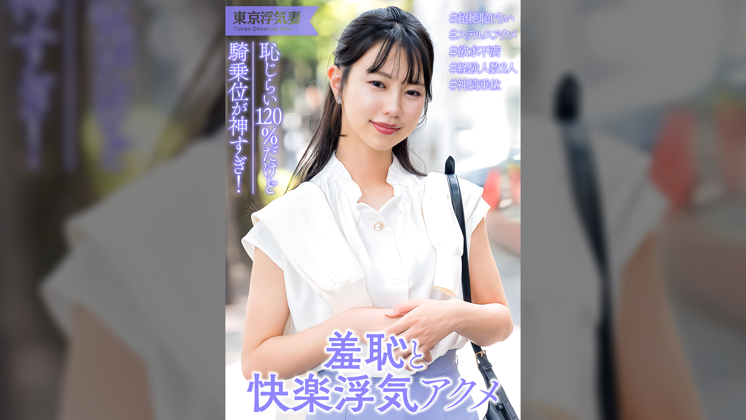 恥じらい120点！清楚系人妻　フェラまでは浮気じゃないけど挿入はダメ…