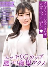 巨乳ムっ尻敏感神ボディ人妻