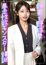 淫キャ姉と陰キャ弟が野球拳で大暴走　Ｓキャラ姐御肌で筆おろし