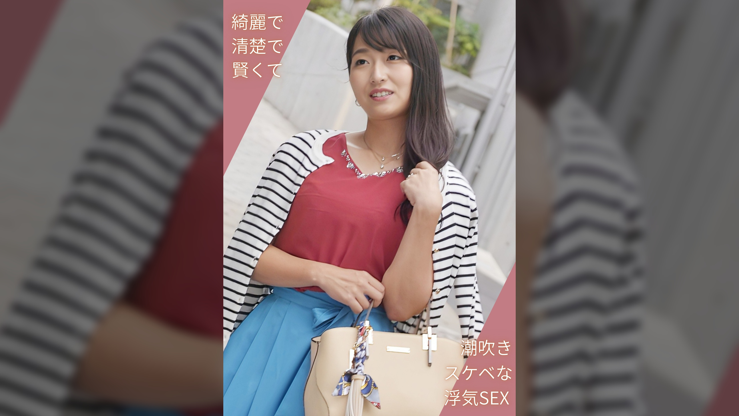 綺麗で清楚で賢くて潮吹きスケベな浮気SEX