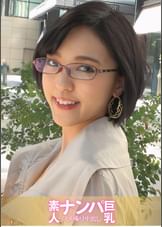 素人巨乳ナンパハメ撮り中出し