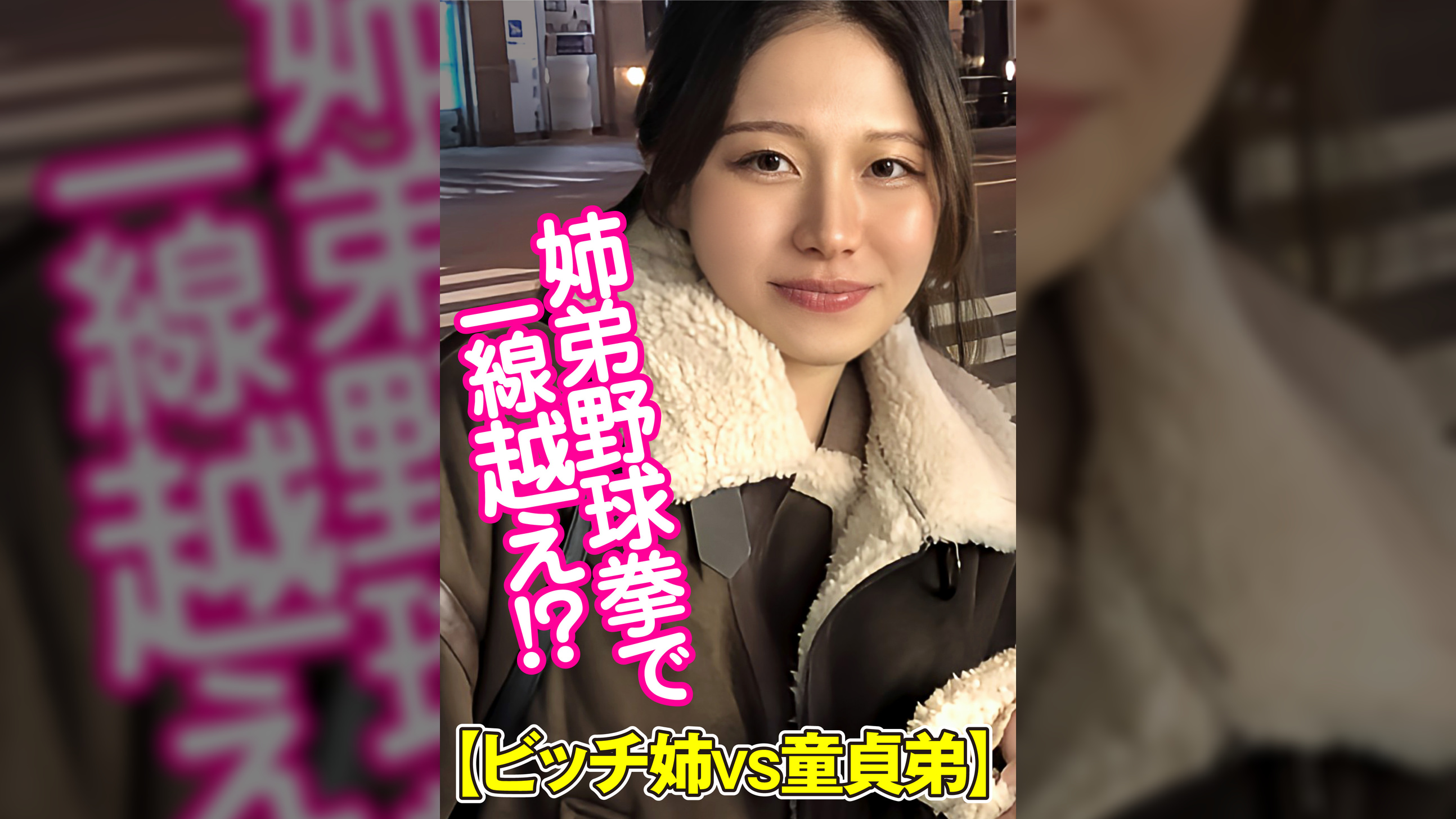 野球拳で一線超え確定！？　非日常の刺激と興奮でハメを外してハメて中出し