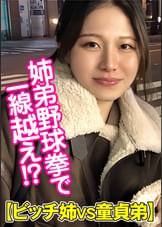 野球拳で一線超え確定！？　非日常の刺激と興奮でハメを外してハメて中出し