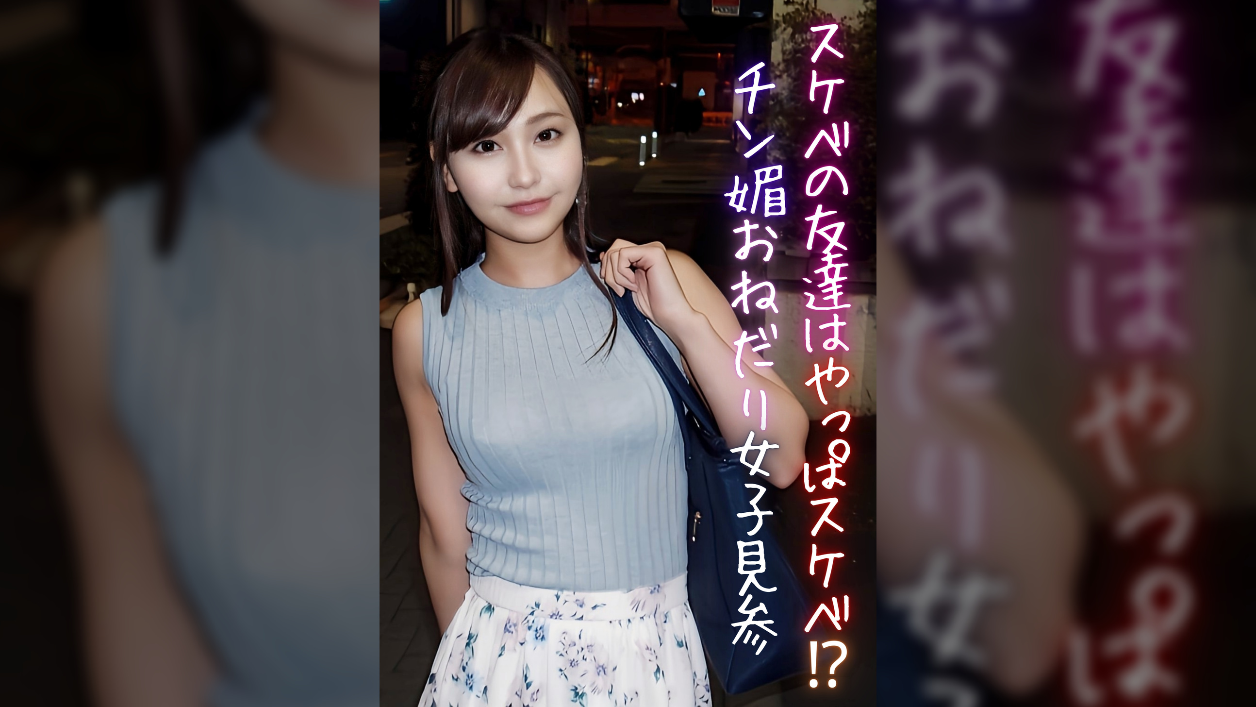 スケベの友達はやっぱりスケベ！？チン媚おねだり女子見参