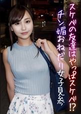 スケベの友達はやっぱりスケベ！？チン媚おねだり女子見参