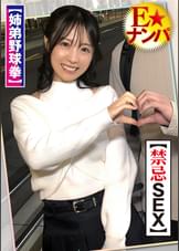 姉弟で賞金懸けて野球拳　　姉のビッチぶりに童貞デカチン弟が絶倫覚醒