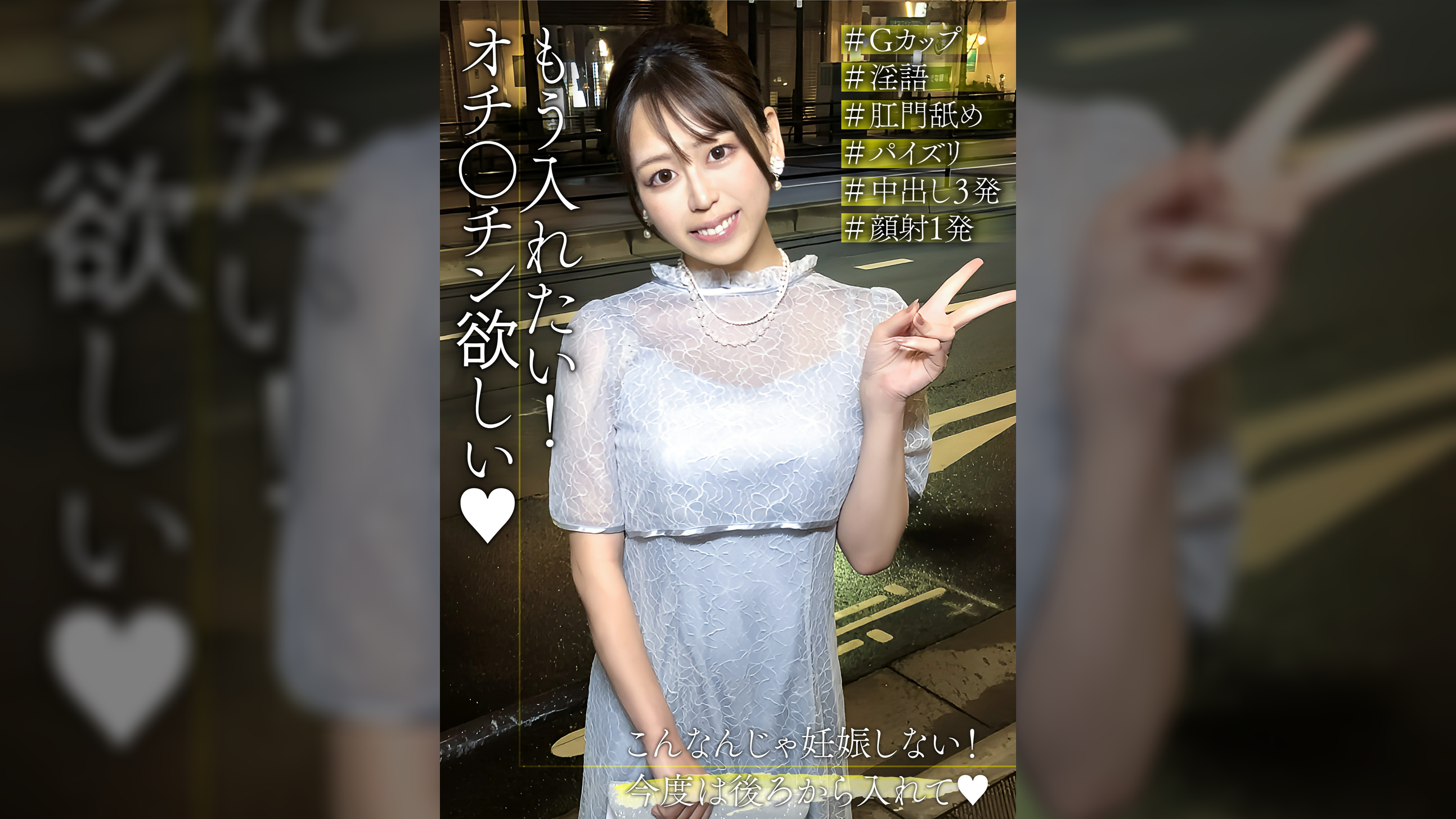 もう入れたい！オチ〇チン欲しい！　性欲が高まり連発中出しを懇願するGカップ美容部員