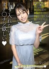 もう入れたい！オチ〇チン欲しい！　性欲が高まり連発中出しを懇願するGカップ美容部員