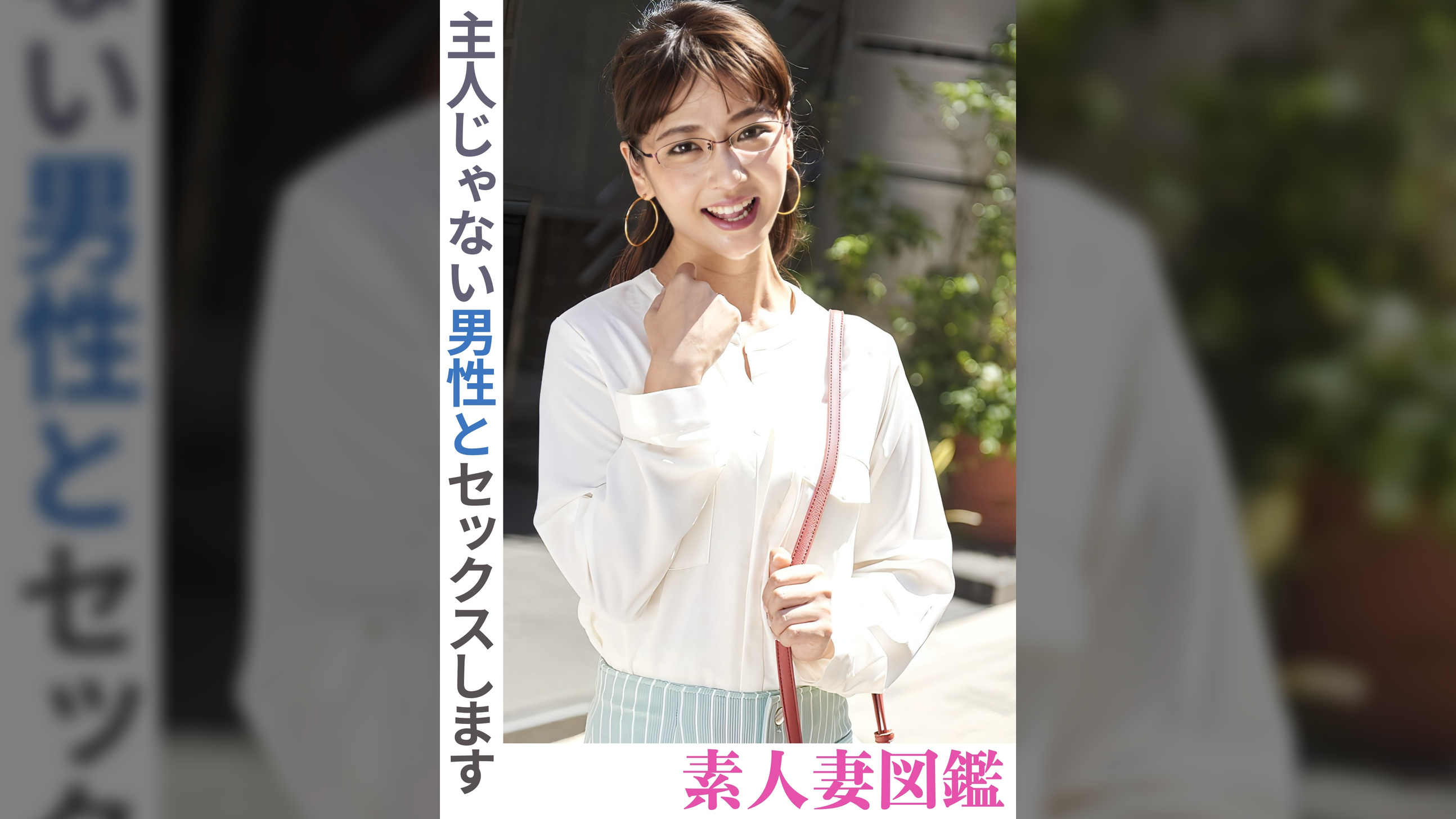 主人じゃない男性とセックスします