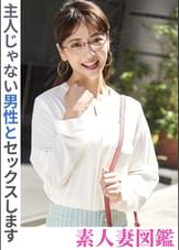 主人じゃない男性とセックスします