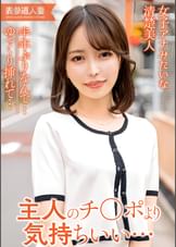 半年ぶりなんで…ゆっくり挿れて　女子アナみたいな清楚美人！