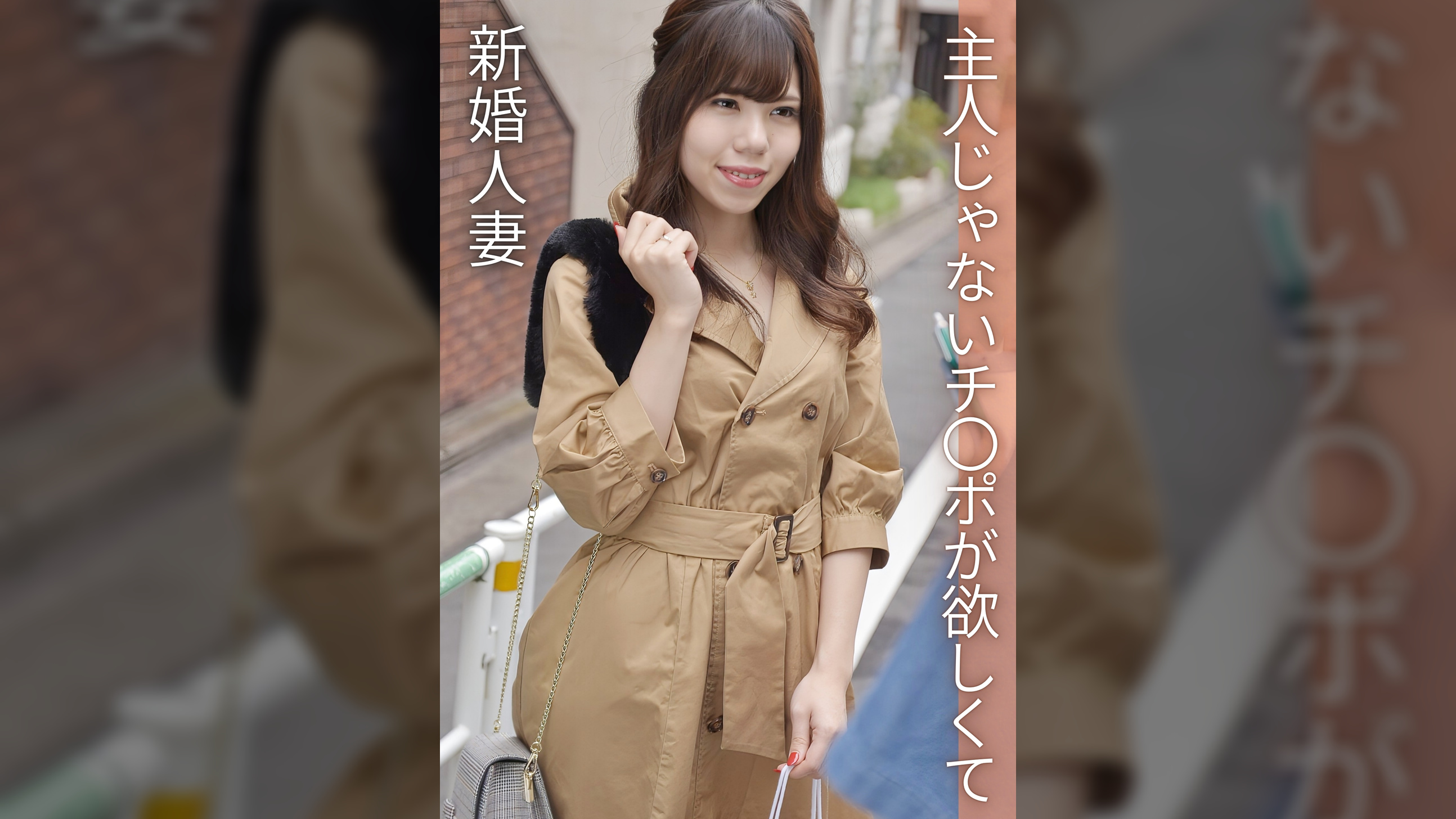 主人じゃないチ〇ポが欲しくて…新婚妻