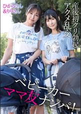 ひかるさん＆りりさん