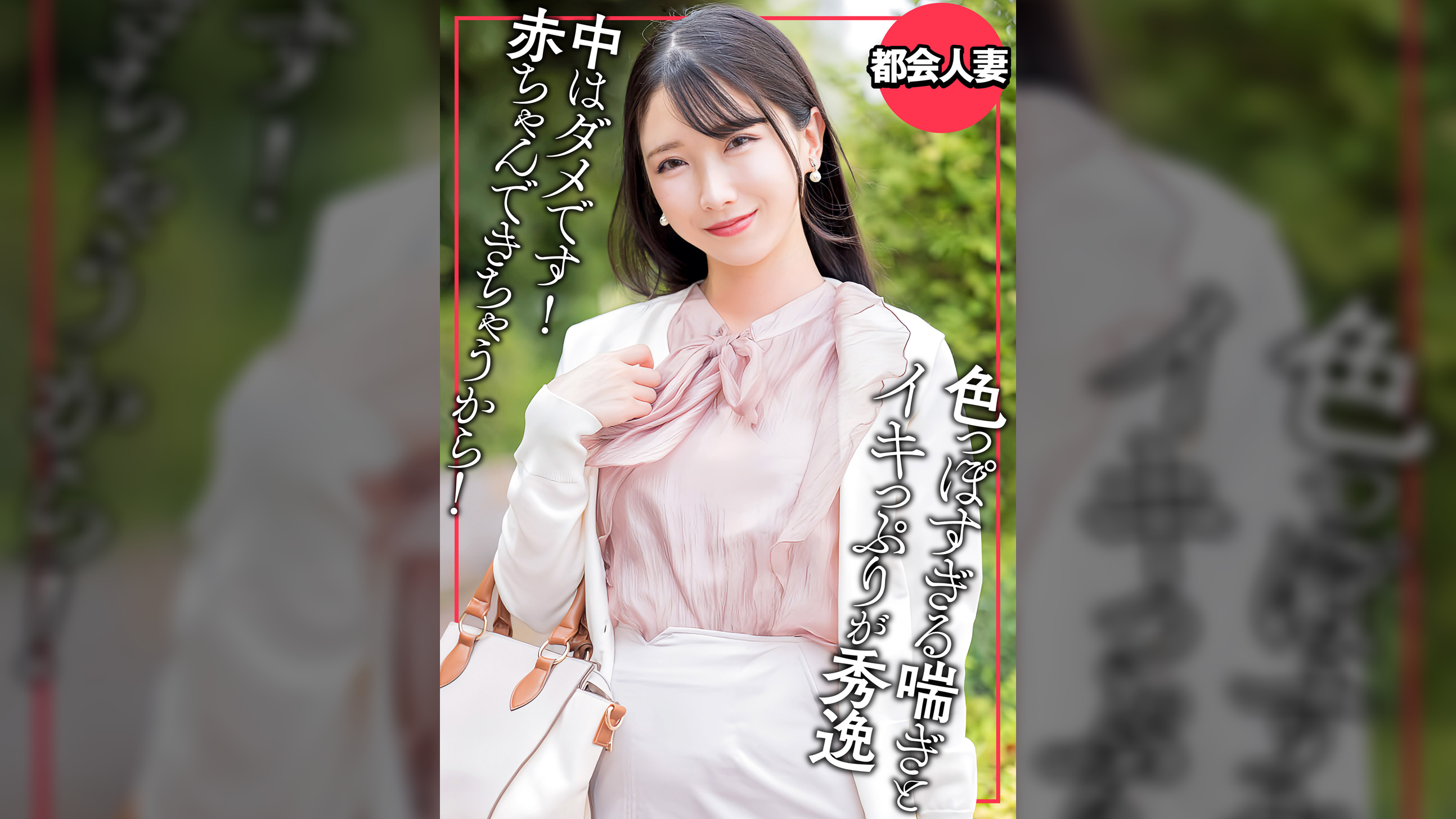 旦那は医者！住まいは渋谷の億ション！　美巨乳リア充人妻の恥じらい浮気セックス