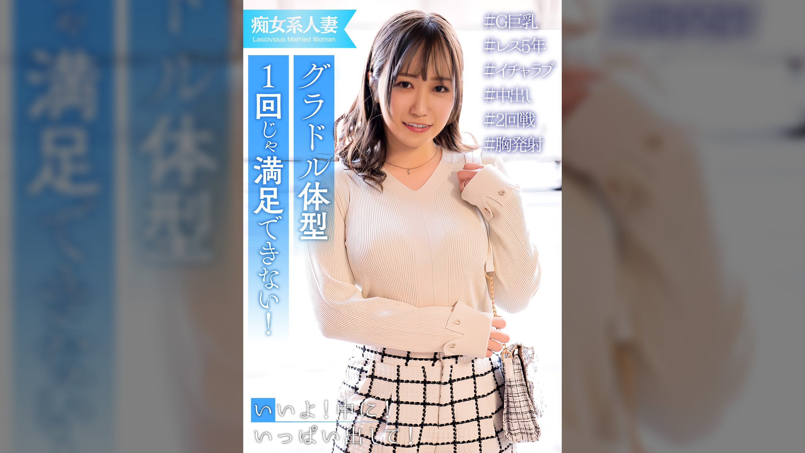 20歳年上のレス旦那に溜りすぎた巨乳人妻！ほぼ痴女化！