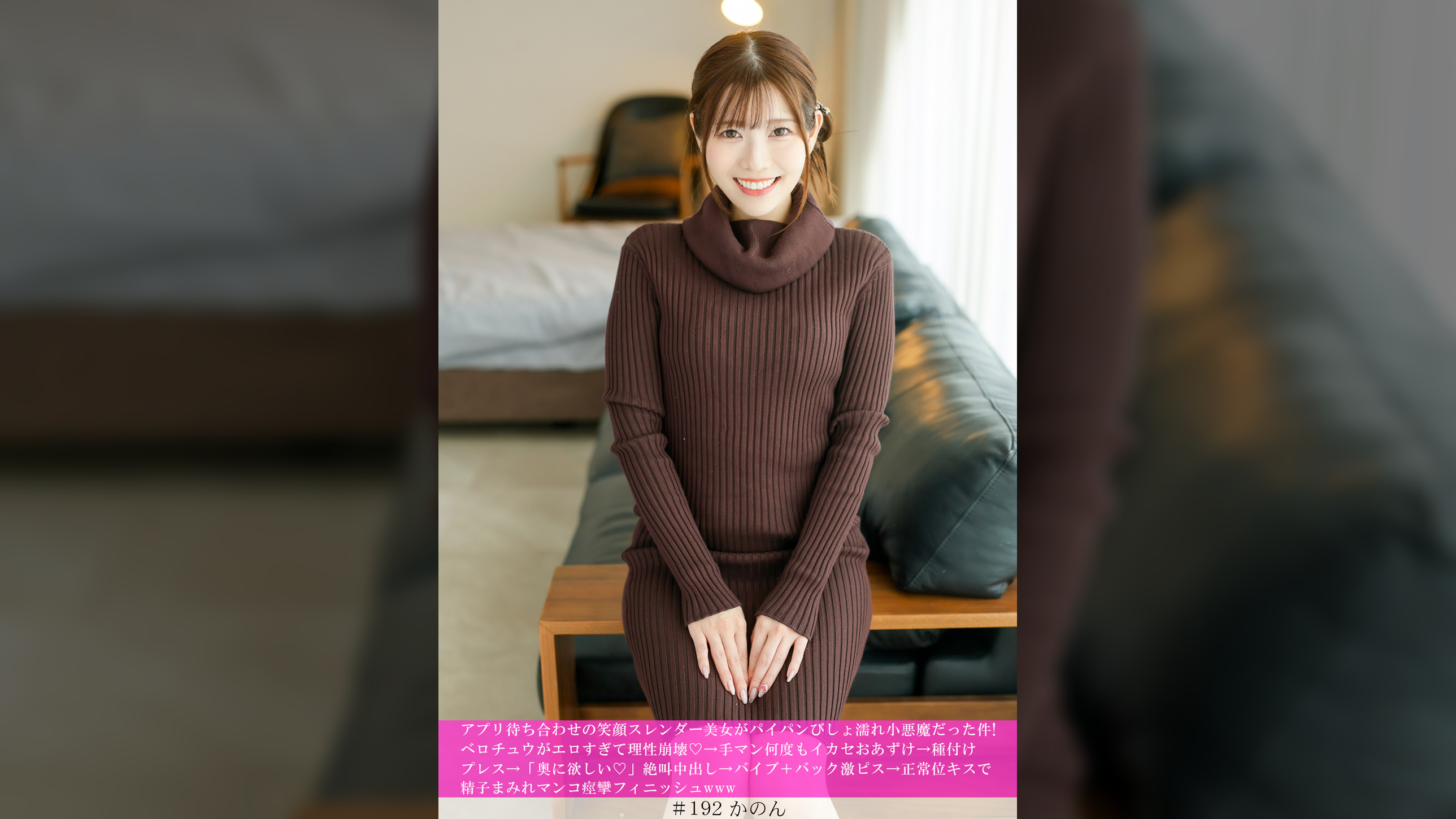 アプリ待ち合わせの笑顔スレンダー美女がパイパンびしょ濡れ小悪魔だった件! ベロチュウがエロすぎて理性崩壊♡→手マン何度もイカセおあずけ→種付けプレス→「奥に欲しい♡」絶叫中出し→バイブ＋バック激ピス→正常位キスで精子まみれマンコ痙攣フィニッシュwww