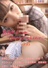 デリヘル嬢「のあ」　20歳