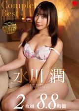 水川潤CompleteBest 2枚組8.8時間