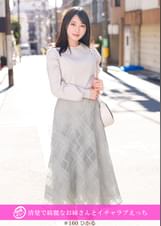 「個撮ナンパ」清楚で綺麗なお姉さんとイチャラブえっち