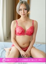 「個撮ナンパ」超絶ヤリマンギャルと絶倫性交で精子空っぽに…