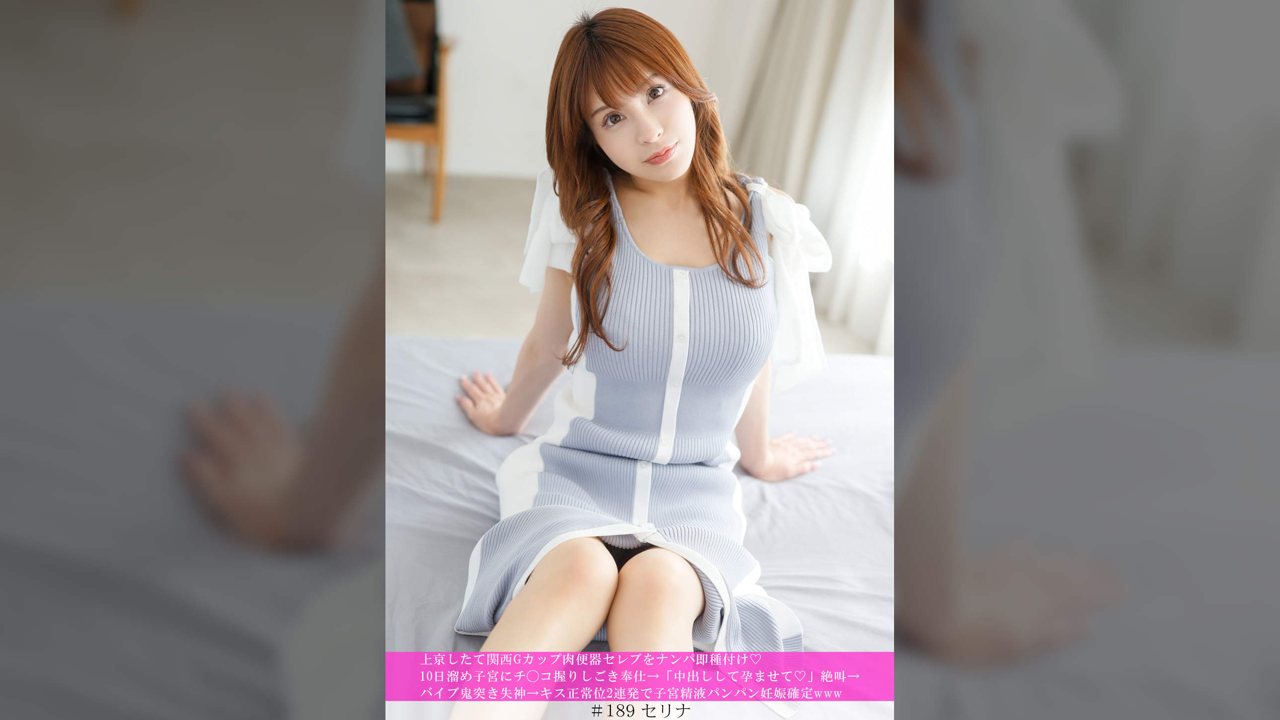 上京したて関西Gカップ肉便器セレブをナンパ即種付け♡ 10日溜め子宮にチ◯コ握りしごき奉仕→「中出しして孕ませて♡」絶叫→バイブ鬼突き失神→キス正常位2連発で子宮精液パンパン妊娠確定www