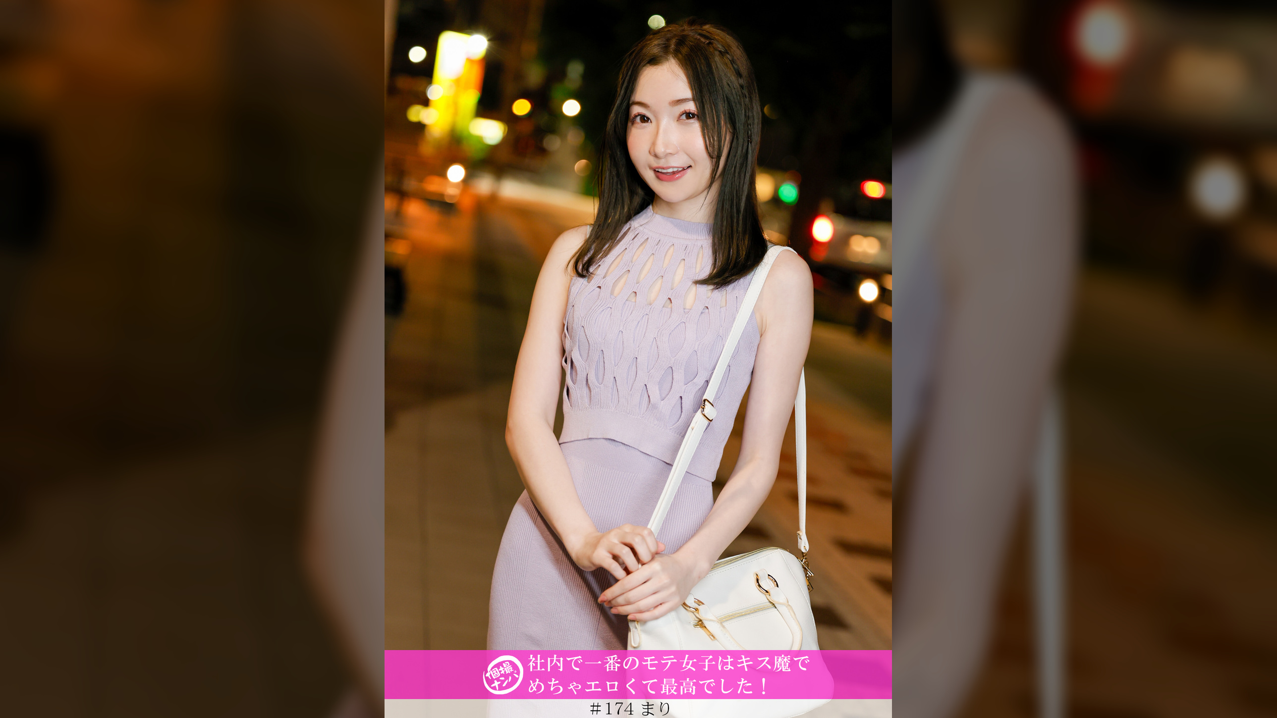 「個撮ナンパ」社内で一番のモテ女子はキス魔でめちゃエロくて最高でした！