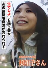 ドM巨乳美和子さんとハメ撮りSEX