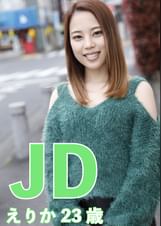 JD えりかちゃん