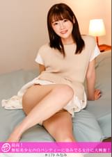 「個撮ナンパ」最高！無垢美少女の白パンティーに染みでる女汁に大興奮！！