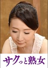 息子の欲情を受け止めるスケベ母の黒乳首　泰子
