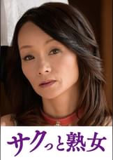 絶叫！本気でイキ悶える変態美熟女　慶子